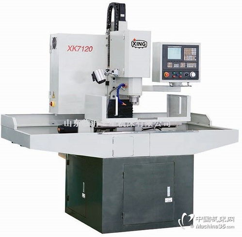 临沂金星机床XK7120数控铣床 性能卓越的立式加工利器