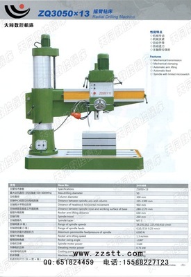 ZQ3050X13摇臂钻床 天同数控机床的品质之选，兼顾实惠与高效